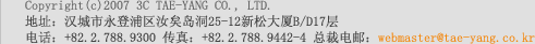 webmaster@tae-yang.co.kr